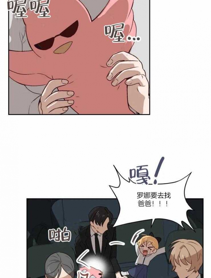 《黑帮大哥也育儿》漫画最新章节第55话免费下拉式在线观看章节第【9】张图片