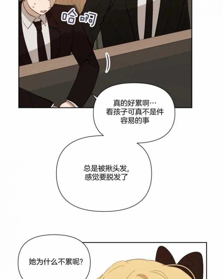 《黑帮大哥也育儿》漫画最新章节第46话免费下拉式在线观看章节第【9】张图片