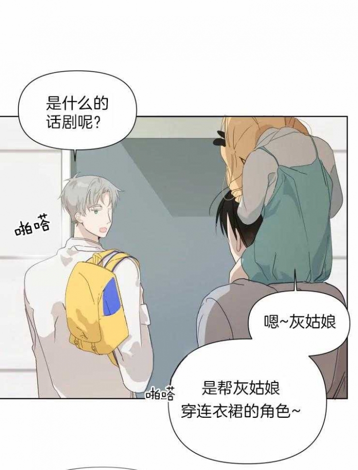 《黑帮大哥也育儿》漫画最新章节第11话免费下拉式在线观看章节第【13】张图片