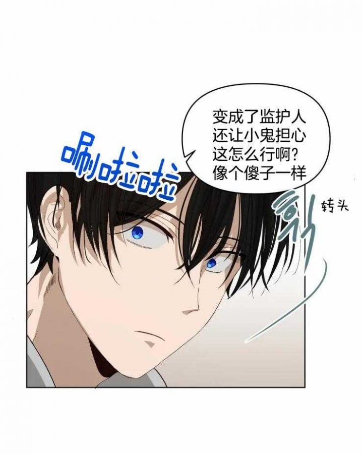 《黑帮大哥也育儿》漫画最新章节第26话免费下拉式在线观看章节第【21】张图片