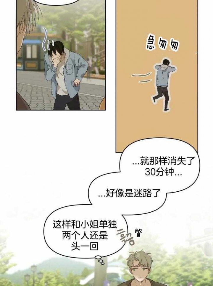 《黑帮大哥也育儿》漫画最新章节第25话免费下拉式在线观看章节第【28】张图片