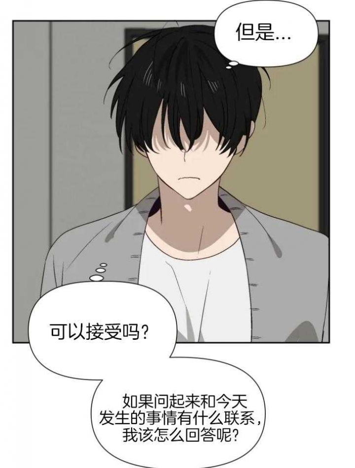 《黑帮大哥也育儿》漫画最新章节第61话免费下拉式在线观看章节第【2】张图片