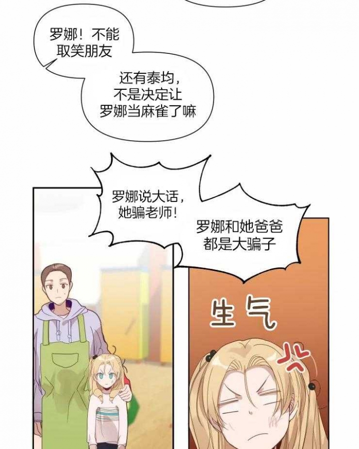 《黑帮大哥也育儿》漫画最新章节第17话免费下拉式在线观看章节第【6】张图片