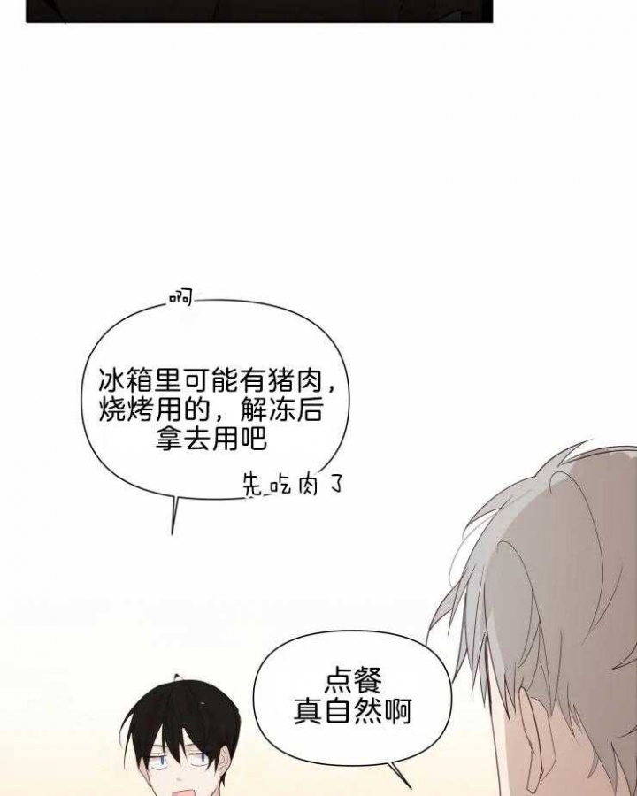 《黑帮大哥也育儿》漫画最新章节第12话免费下拉式在线观看章节第【7】张图片