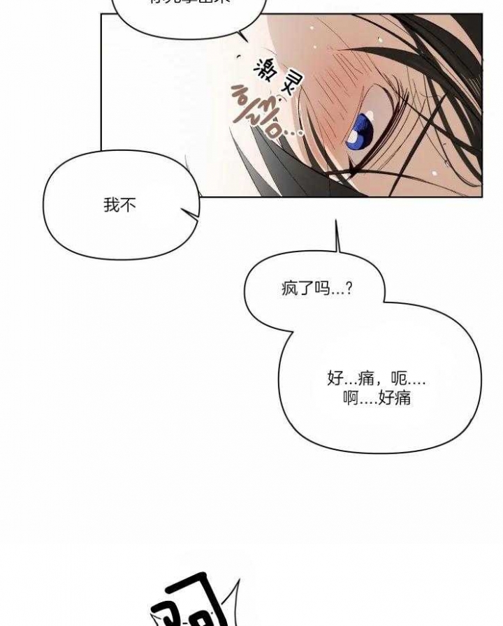 《黑帮大哥也育儿》漫画最新章节第23话免费下拉式在线观看章节第【22】张图片