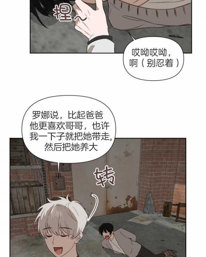 《黑帮大哥也育儿》漫画最新章节第53话免费下拉式在线观看章节第【15】张图片