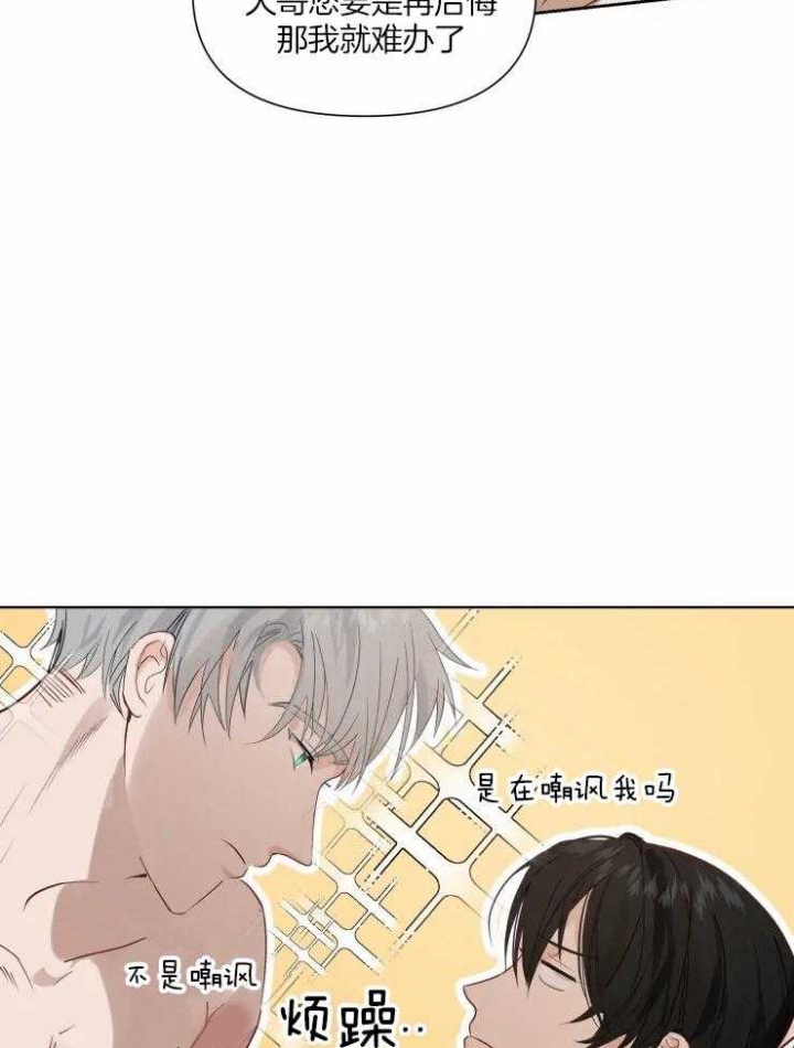 《黑帮大哥也育儿》漫画最新章节第14话免费下拉式在线观看章节第【5】张图片