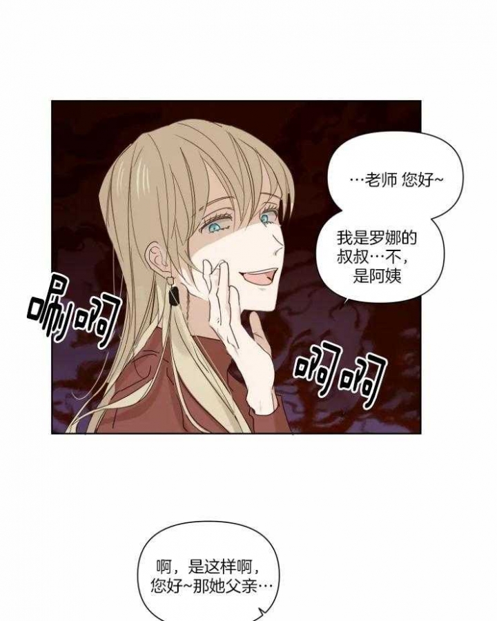 《黑帮大哥也育儿》漫画最新章节第20话免费下拉式在线观看章节第【9】张图片