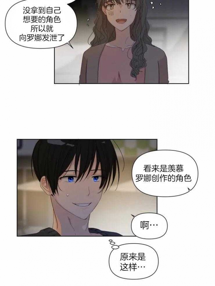 《黑帮大哥也育儿》漫画最新章节第18话免费下拉式在线观看章节第【20】张图片