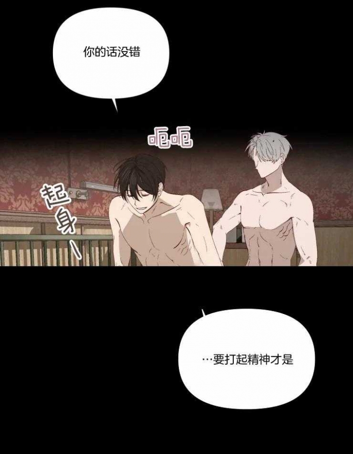 《黑帮大哥也育儿》漫画最新章节第49话免费下拉式在线观看章节第【19】张图片