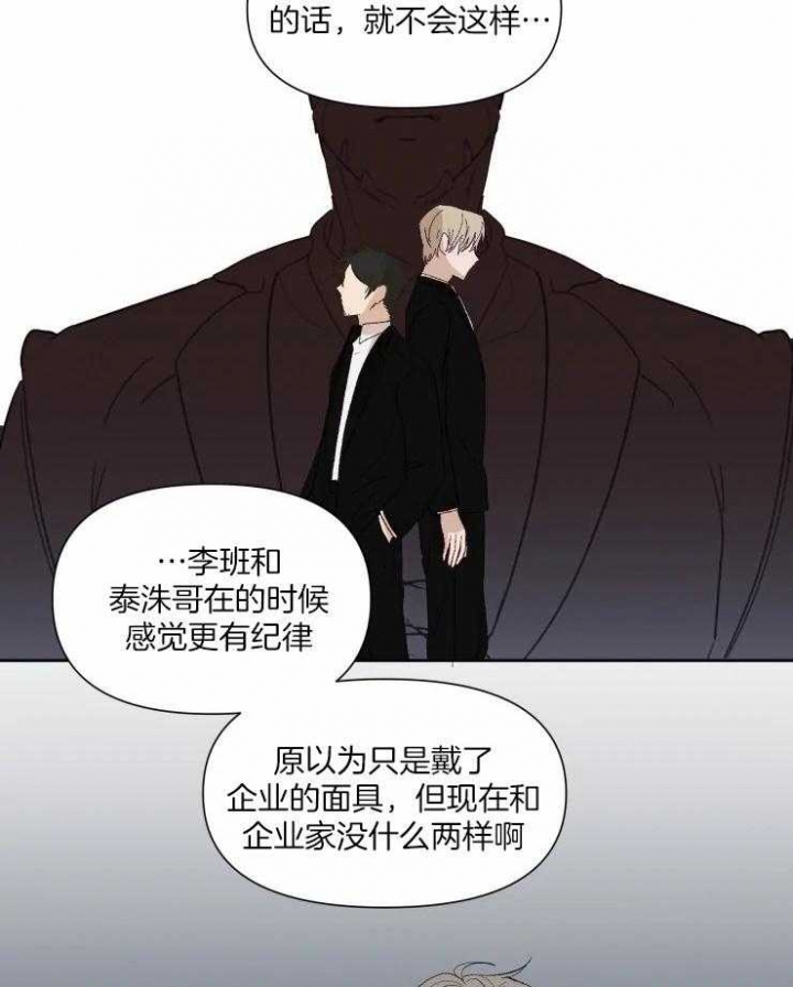 《黑帮大哥也育儿》漫画最新章节第55话免费下拉式在线观看章节第【16】张图片