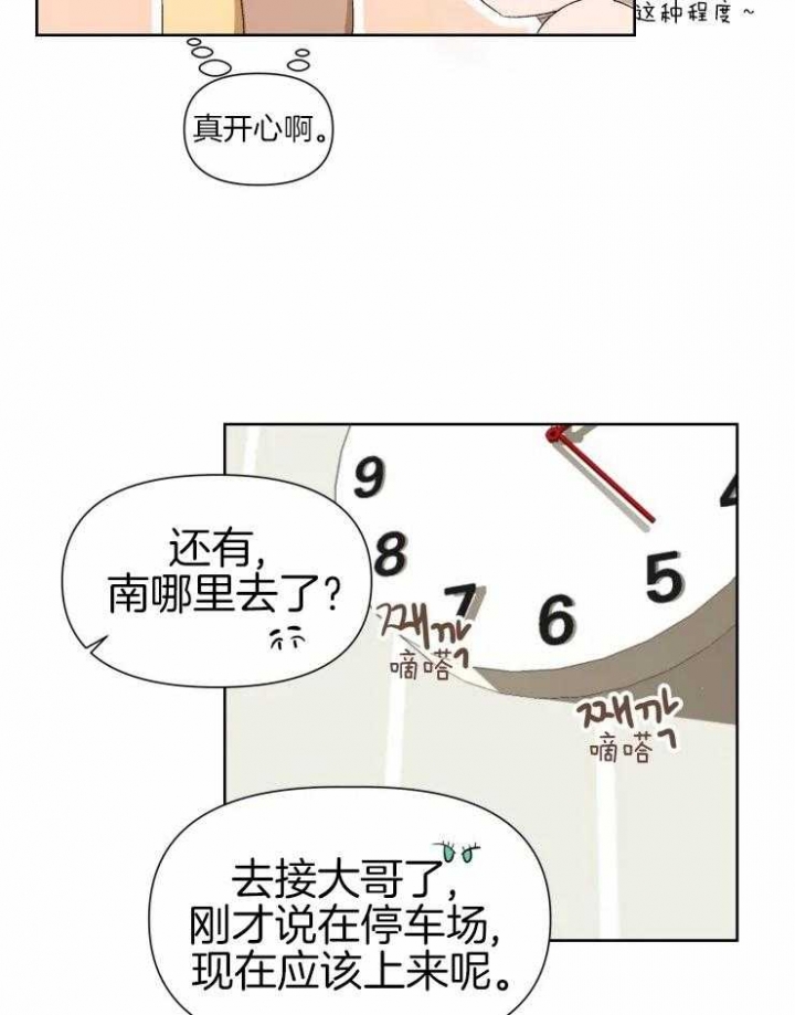 《黑帮大哥也育儿》漫画最新章节第31话免费下拉式在线观看章节第【8】张图片