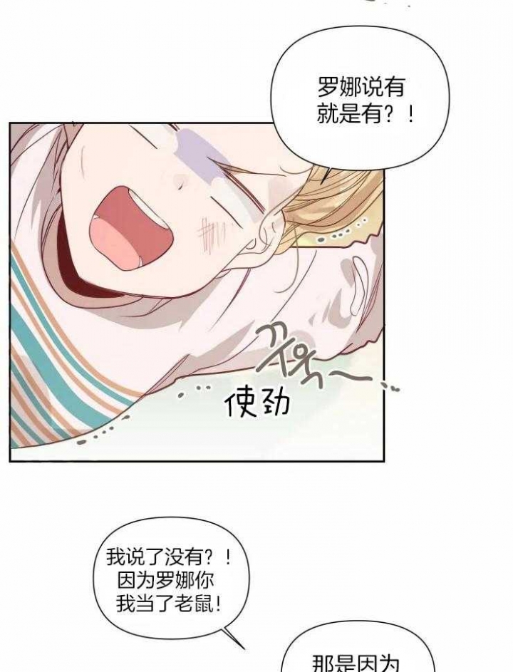 《黑帮大哥也育儿》漫画最新章节第17话免费下拉式在线观看章节第【3】张图片