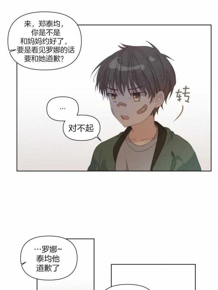 《黑帮大哥也育儿》漫画最新章节第18话免费下拉式在线观看章节第【21】张图片