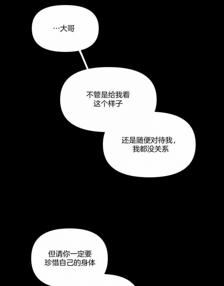 《黑帮大哥也育儿》漫画最新章节第49话免费下拉式在线观看章节第【15】张图片