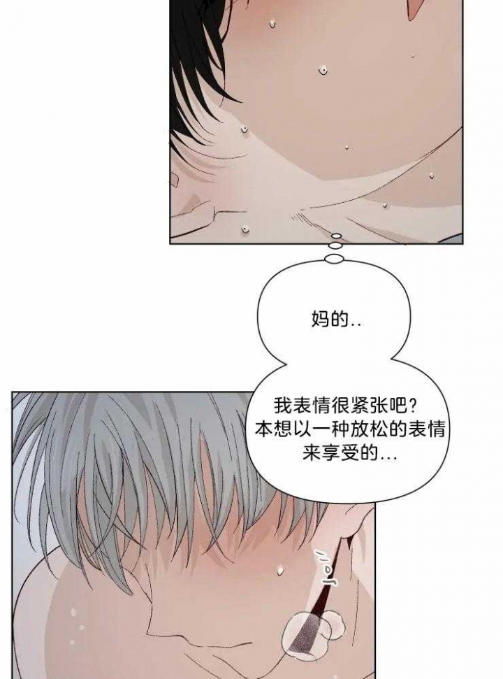 《黑帮大哥也育儿》漫画最新章节第33话免费下拉式在线观看章节第【4】张图片