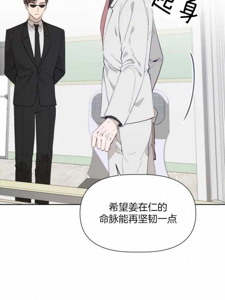 《黑帮大哥也育儿》漫画最新章节第44话免费下拉式在线观看章节第【11】张图片