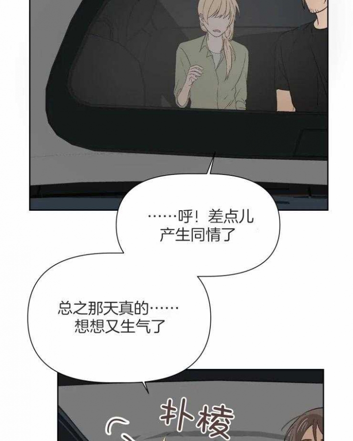 《黑帮大哥也育儿》漫画最新章节第51话免费下拉式在线观看章节第【26】张图片