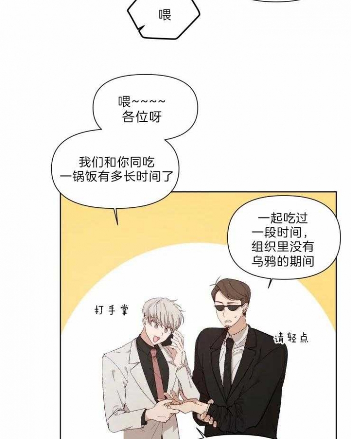 《黑帮大哥也育儿》漫画最新章节第24话免费下拉式在线观看章节第【17】张图片