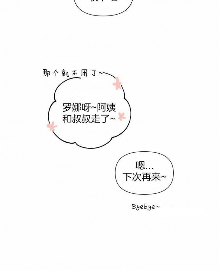 《黑帮大哥也育儿》漫画最新章节第10话免费下拉式在线观看章节第【25】张图片