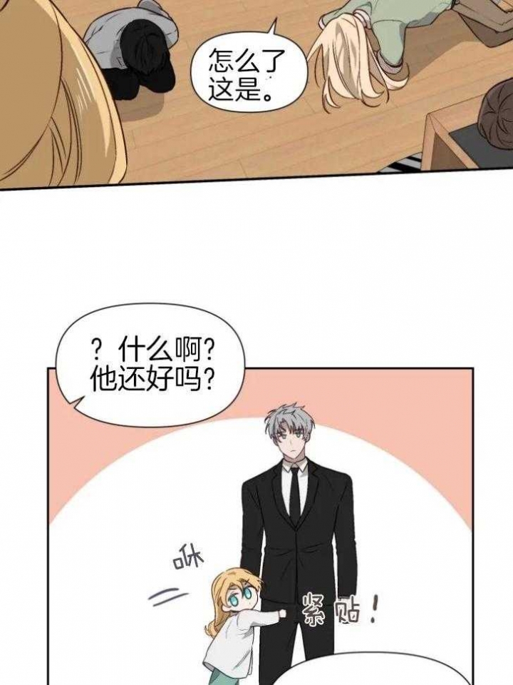 《黑帮大哥也育儿》漫画最新章节第60话免费下拉式在线观看章节第【18】张图片