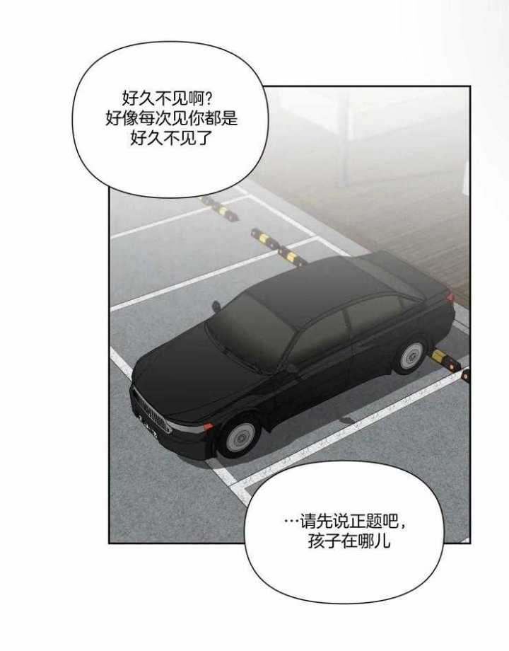 《黑帮大哥也育儿》漫画最新章节第47话免费下拉式在线观看章节第【21】张图片