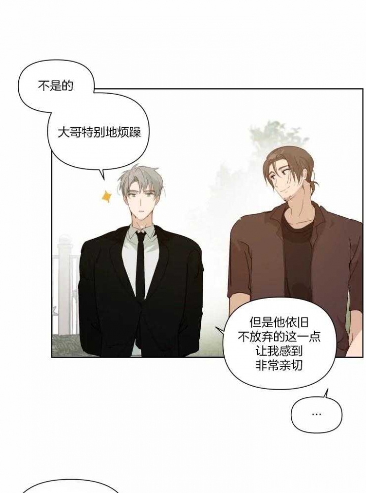 《黑帮大哥也育儿》漫画最新章节第20话免费下拉式在线观看章节第【13】张图片