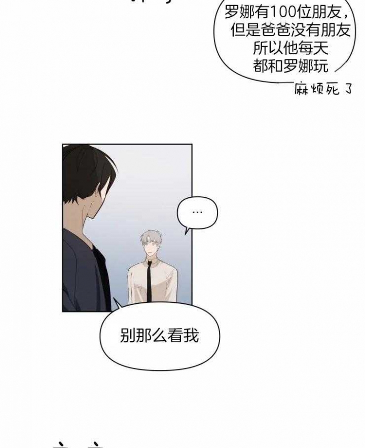 《黑帮大哥也育儿》漫画最新章节第5话免费下拉式在线观看章节第【4】张图片