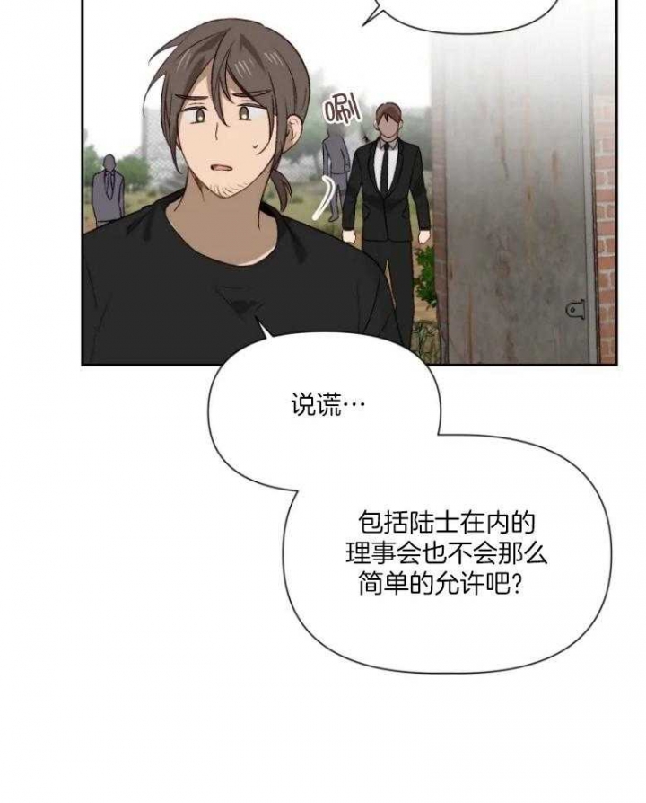 《黑帮大哥也育儿》漫画最新章节第57话免费下拉式在线观看章节第【8】张图片