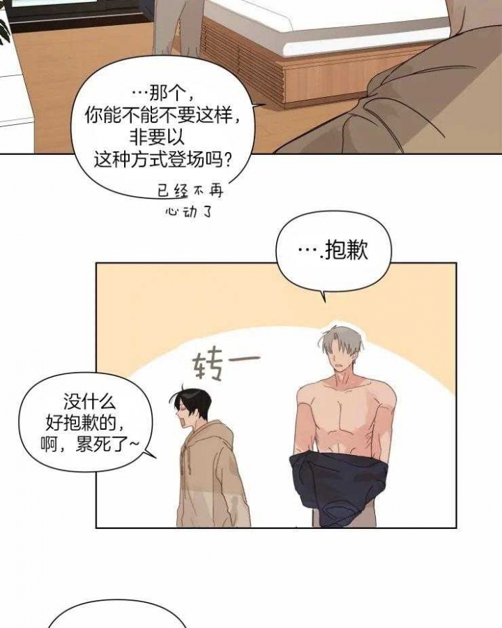 《黑帮大哥也育儿》漫画最新章节第19话免费下拉式在线观看章节第【14】张图片