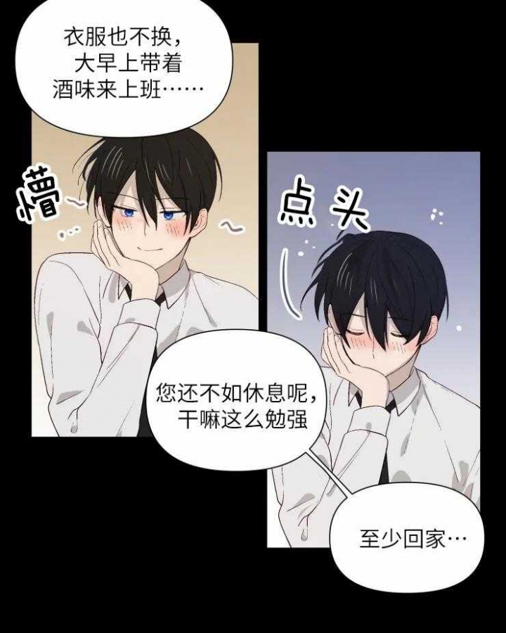 《黑帮大哥也育儿》漫画最新章节第45话免费下拉式在线观看章节第【7】张图片