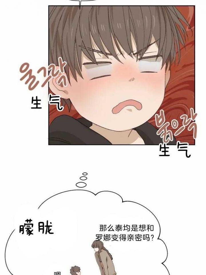 《黑帮大哥也育儿》漫画最新章节第35话免费下拉式在线观看章节第【10】张图片