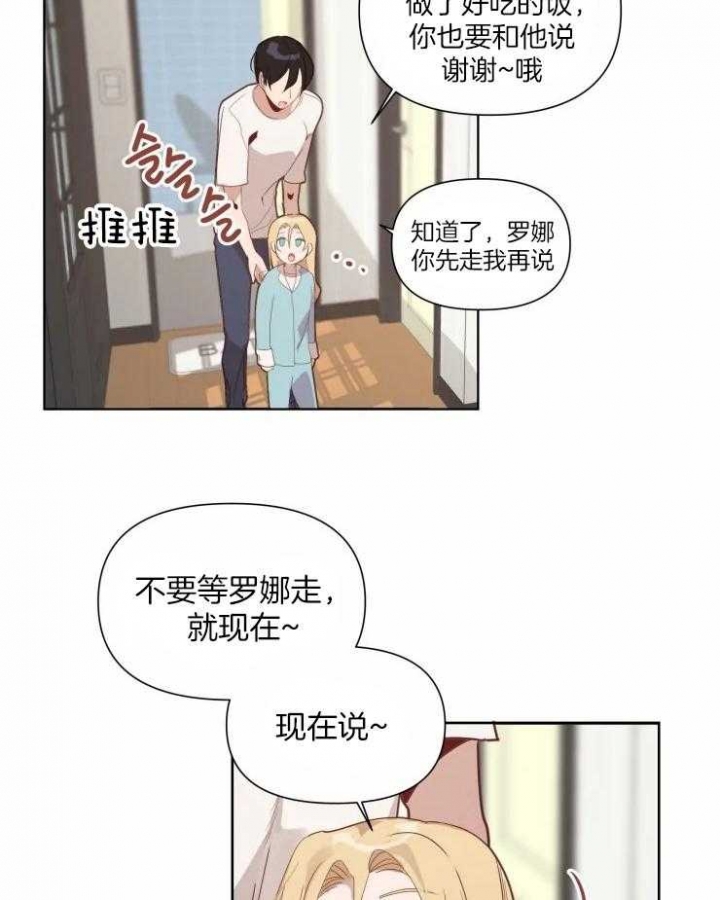 《黑帮大哥也育儿》漫画最新章节第16话免费下拉式在线观看章节第【10】张图片