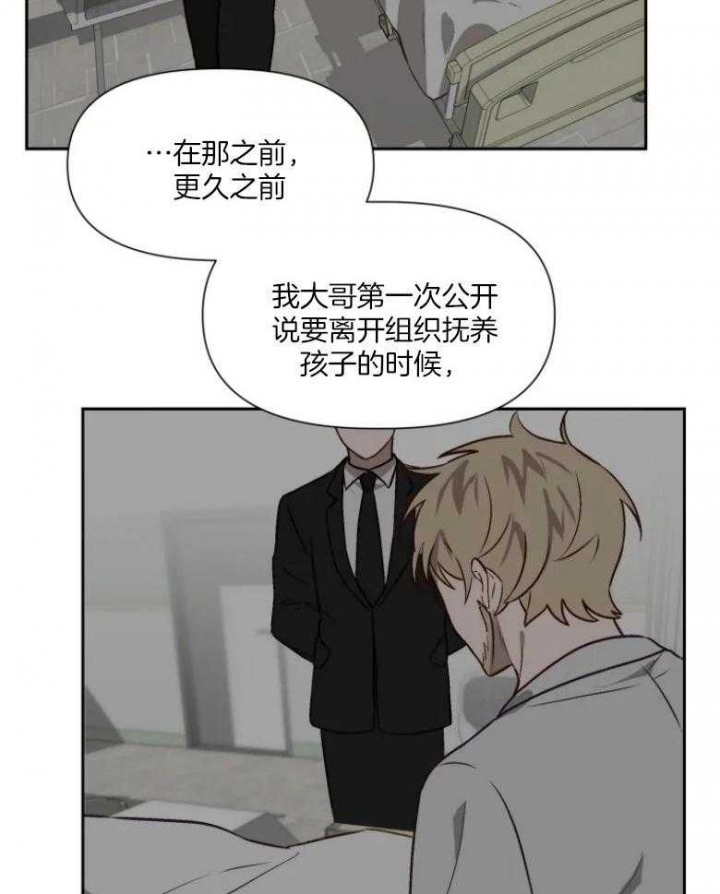 《黑帮大哥也育儿》漫画最新章节第57话免费下拉式在线观看章节第【5】张图片