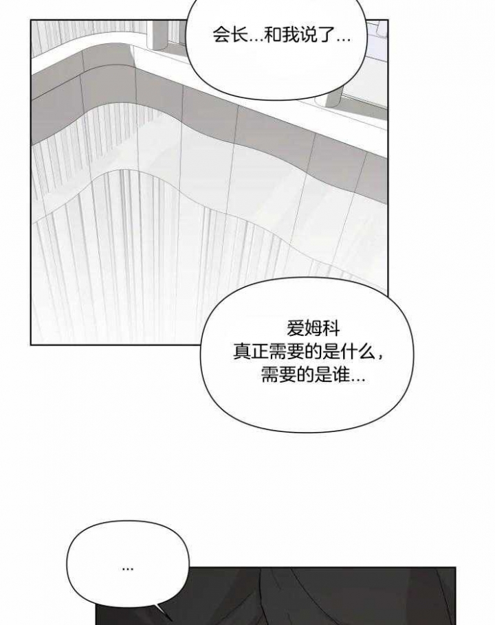 《黑帮大哥也育儿》漫画最新章节第39话免费下拉式在线观看章节第【8】张图片