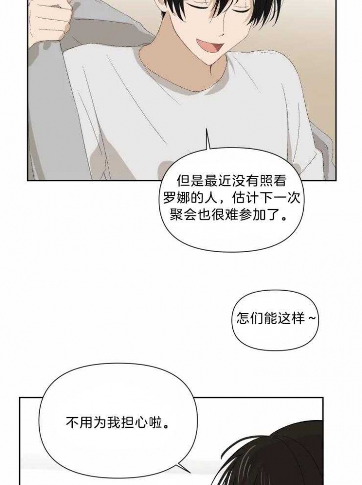 《黑帮大哥也育儿》漫画最新章节第36话免费下拉式在线观看章节第【19】张图片