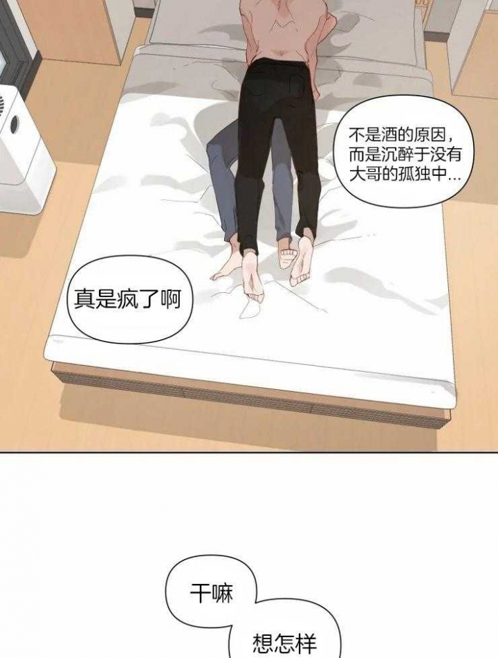 《黑帮大哥也育儿》漫画最新章节第14话免费下拉式在线观看章节第【2】张图片