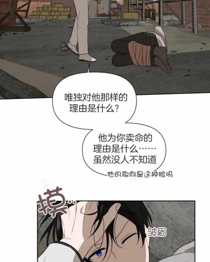 《黑帮大哥也育儿》漫画最新章节第53话免费下拉式在线观看章节第【19】张图片