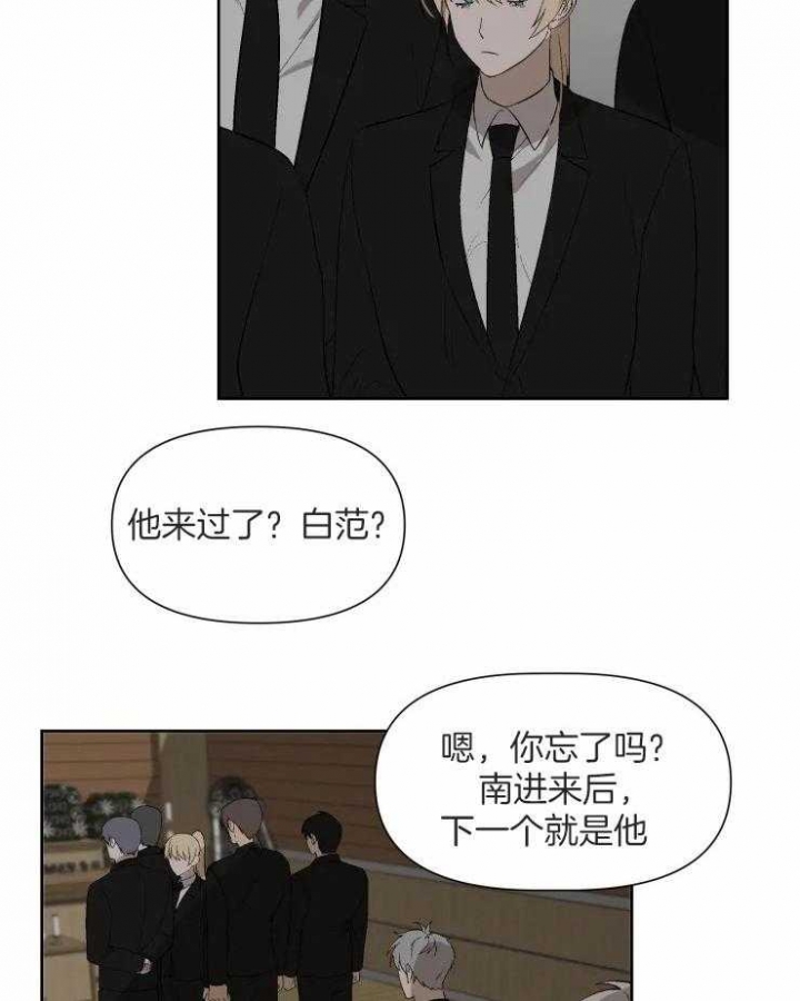 《黑帮大哥也育儿》漫画最新章节第51话免费下拉式在线观看章节第【20】张图片