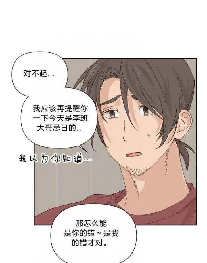 《黑帮大哥也育儿》漫画最新章节第33话免费下拉式在线观看章节第【22】张图片