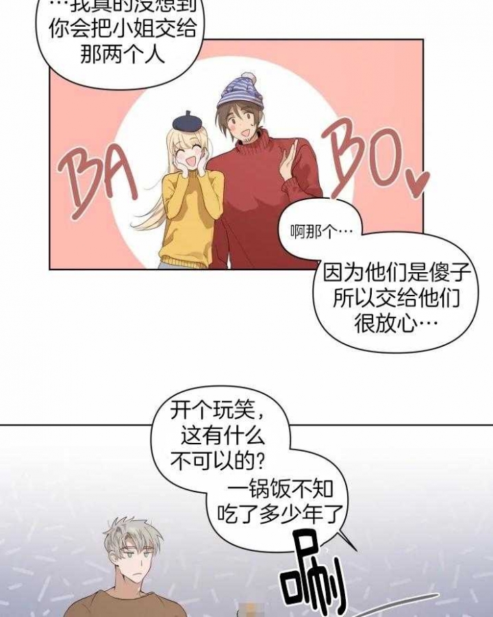 《黑帮大哥也育儿》漫画最新章节第22话免费下拉式在线观看章节第【8】张图片