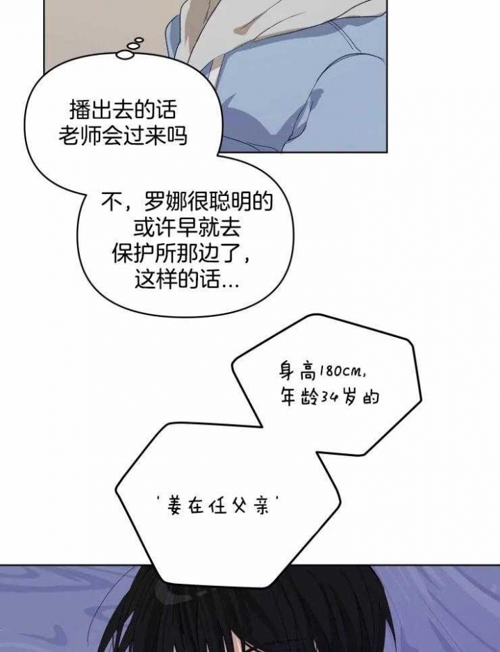 《黑帮大哥也育儿》漫画最新章节第26话免费下拉式在线观看章节第【7】张图片