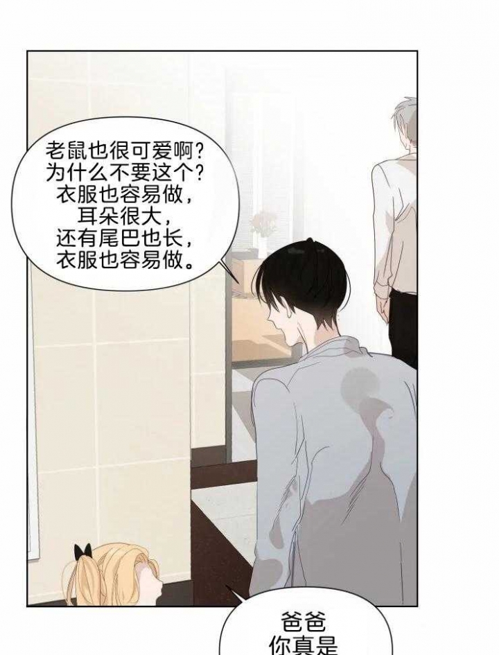 《黑帮大哥也育儿》漫画最新章节第11话免费下拉式在线观看章节第【18】张图片