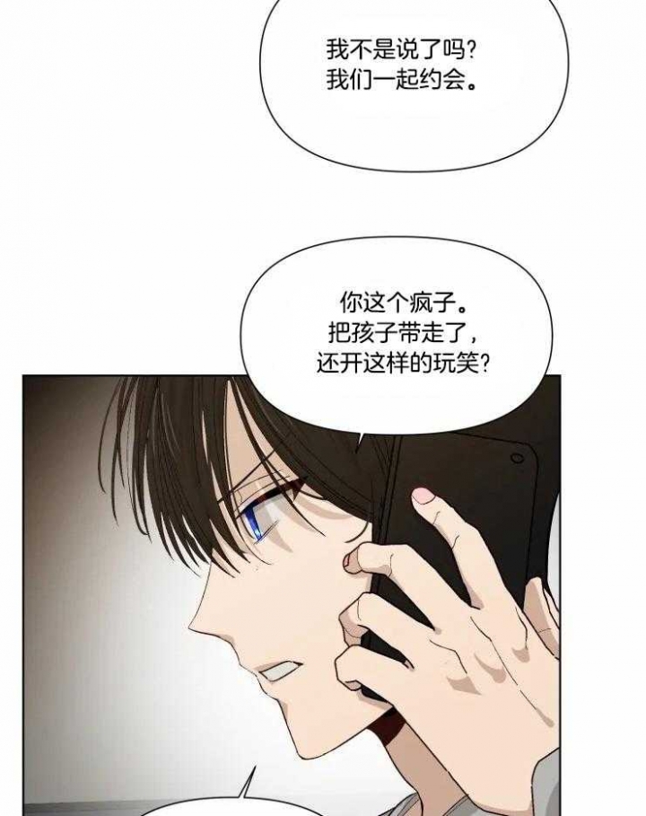 《黑帮大哥也育儿》漫画最新章节第37话免费下拉式在线观看章节第【15】张图片