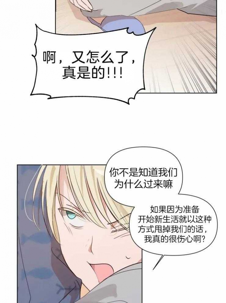 《黑帮大哥也育儿》漫画最新章节第9话免费下拉式在线观看章节第【14】张图片