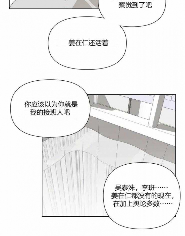 《黑帮大哥也育儿》漫画最新章节第41话免费下拉式在线观看章节第【10】张图片