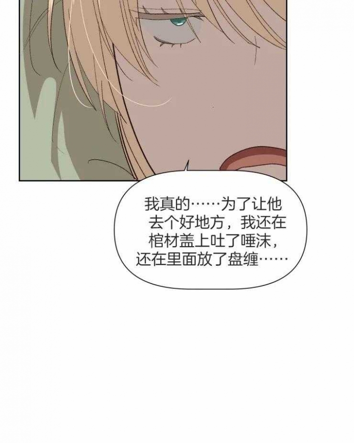 《黑帮大哥也育儿》漫画最新章节第51话免费下拉式在线观看章节第【28】张图片