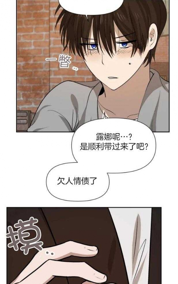 《黑帮大哥也育儿》漫画最新章节第59话免费下拉式在线观看章节第【15】张图片