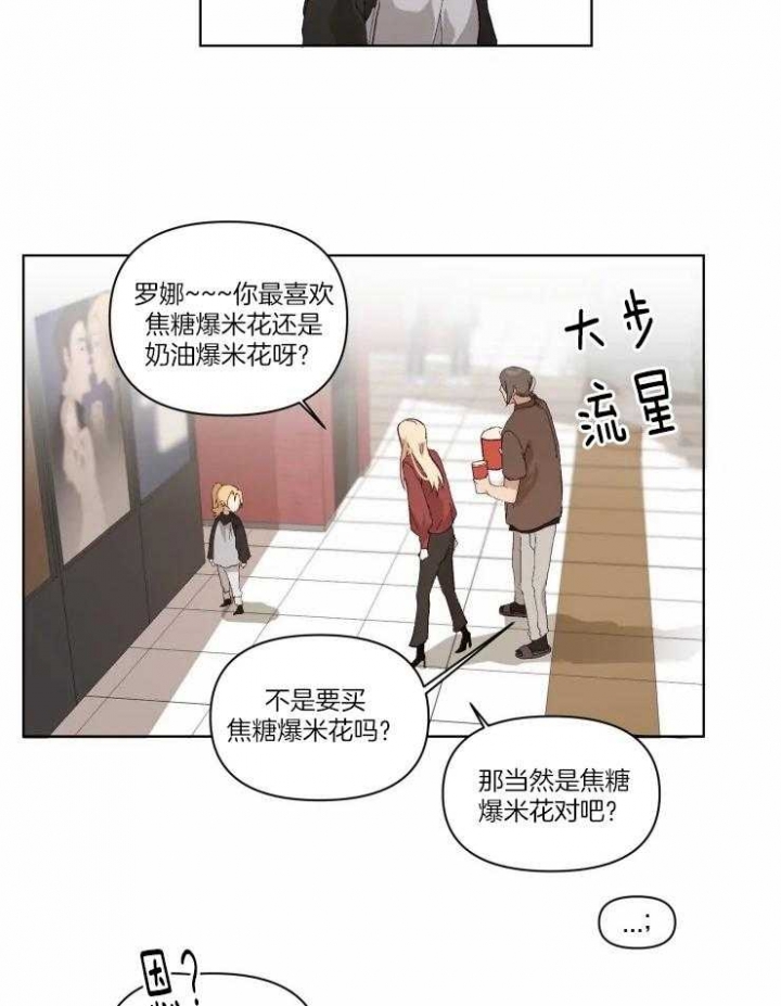 《黑帮大哥也育儿》漫画最新章节第22话免费下拉式在线观看章节第【18】张图片