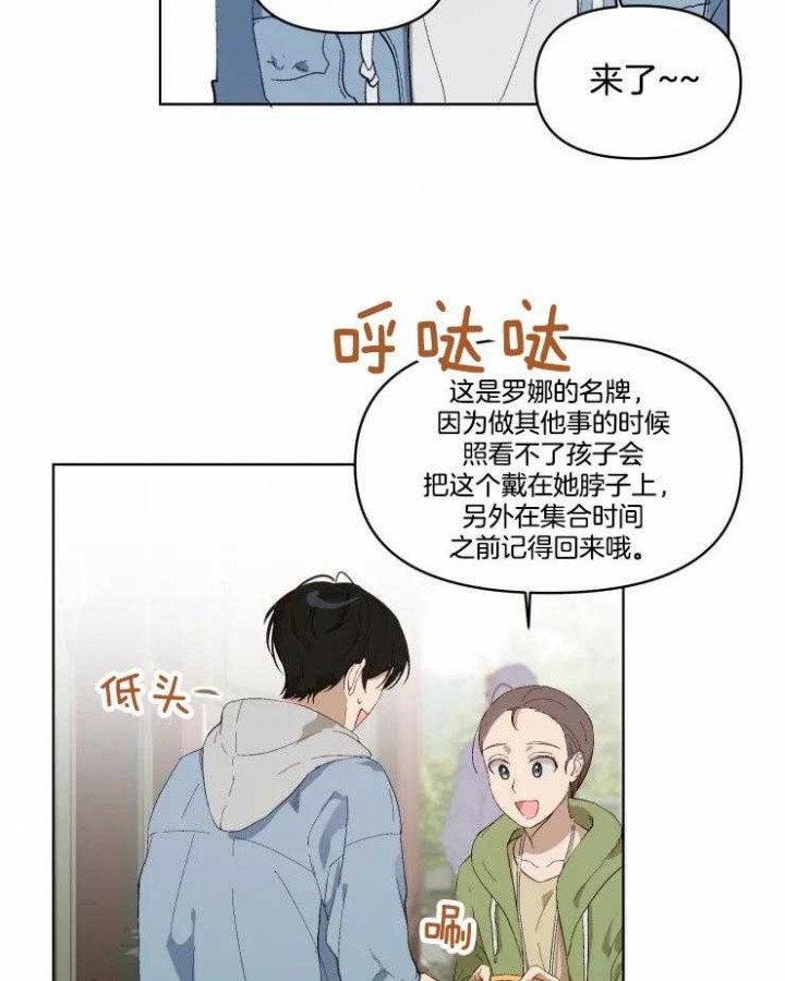 《黑帮大哥也育儿》漫画最新章节第25话免费下拉式在线观看章节第【7】张图片